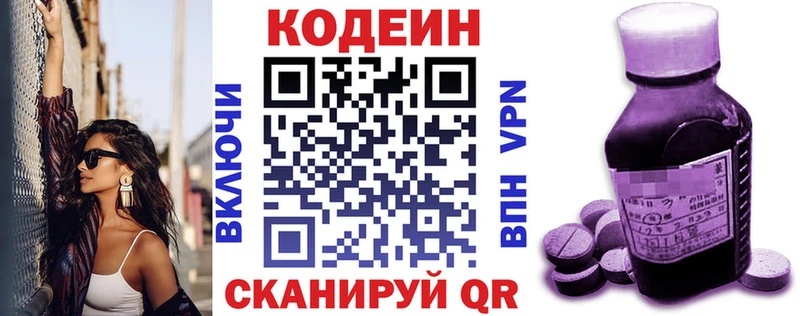 omg ССЫЛКА Ковров Кодеин Purple Drank наркотики