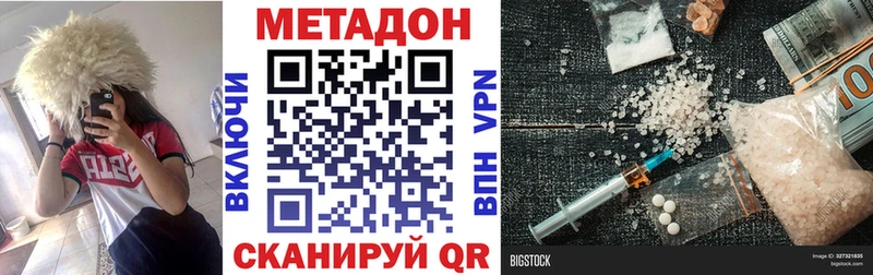 МЕТАДОН кристалл  Ковров 